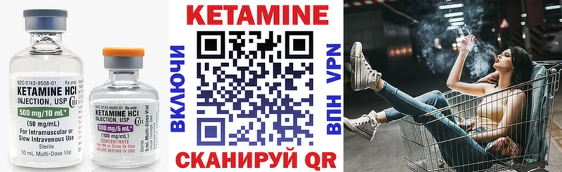 Купить закладки Правдинск КЕТАМИН ketamine