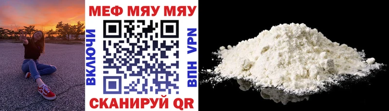 Купить  Правдинск  Мефедрон мука 