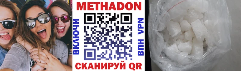 МЕТАДОН VHQ  Купить закладки  Правдинск 